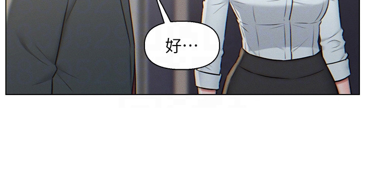 入赘女高管第5话图