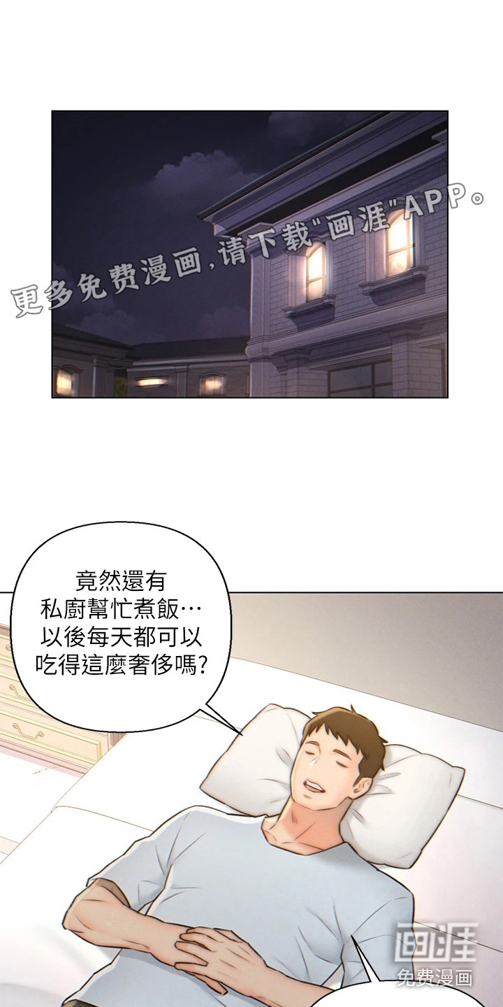 入赘女高管第6话图