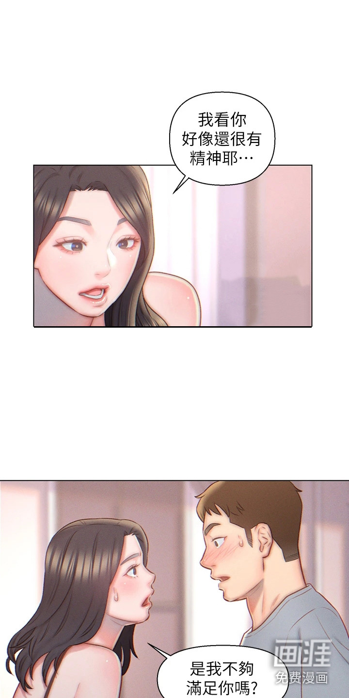 入赘女高管第8话图