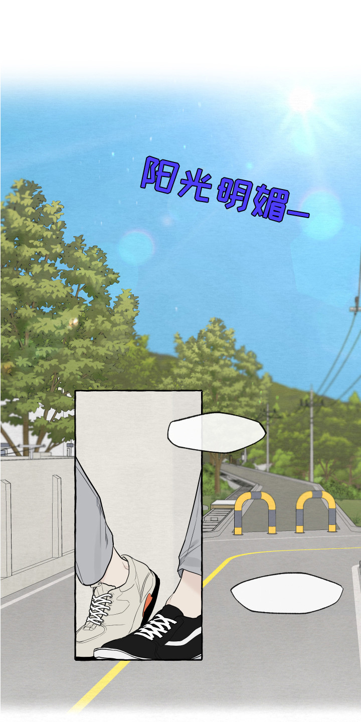 热烈明阳第1话图