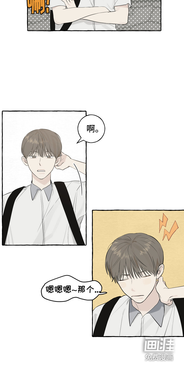 热烈明阳第12话图