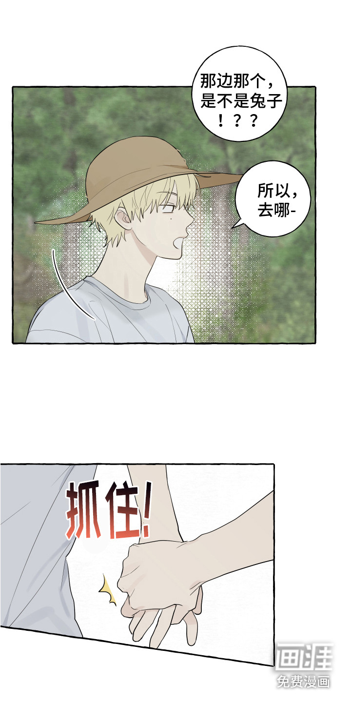 热烈明阳第13话图