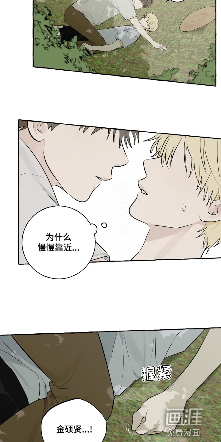 热烈明阳第14话图