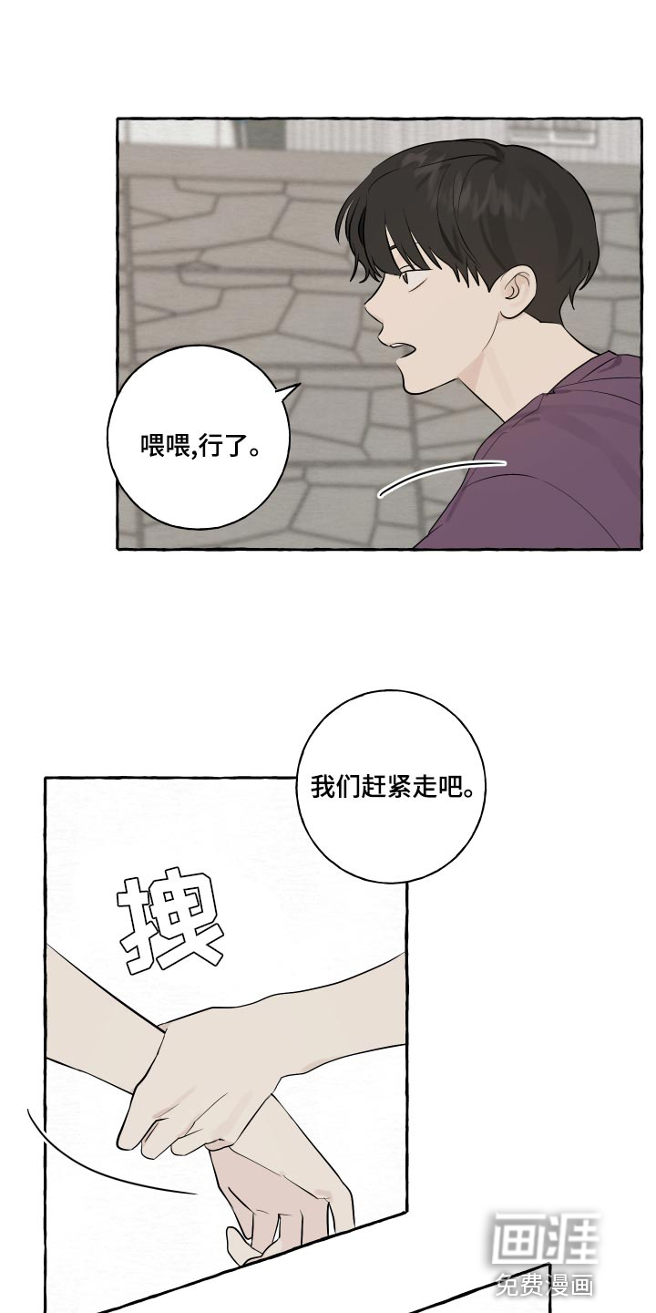 热烈明阳第15话图