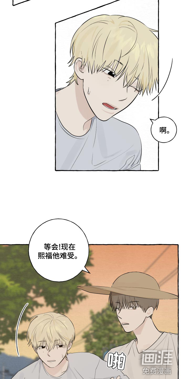 热烈明阳第15话图