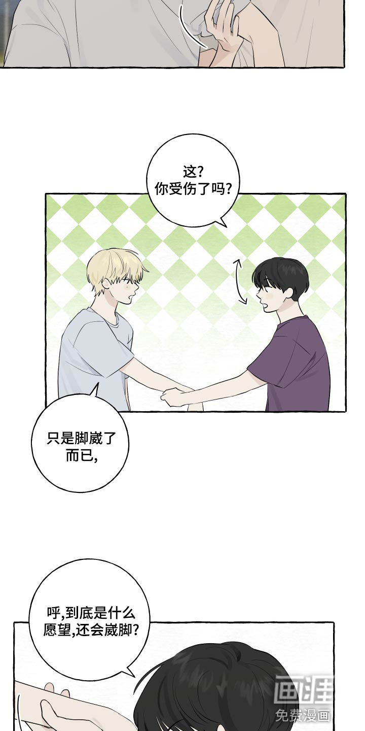 热烈明阳第15话图