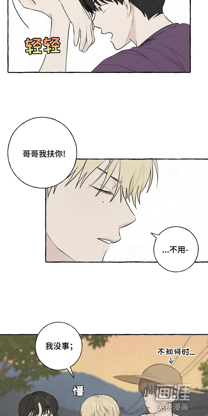 热烈明阳第15话图