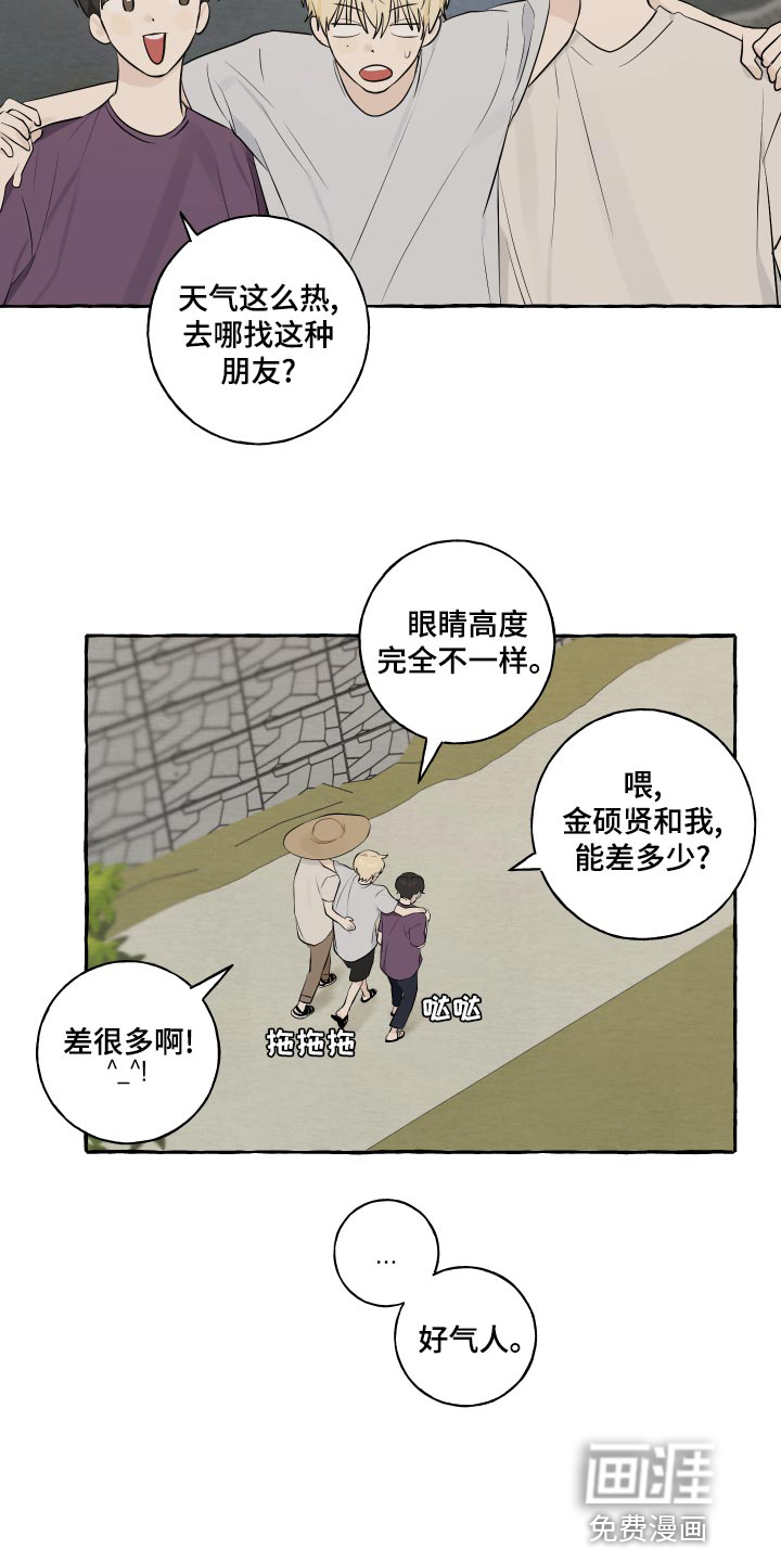 热烈明阳第15话图