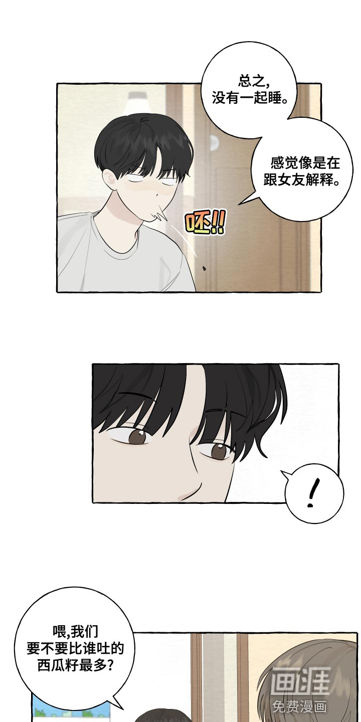 热烈明阳第17话图