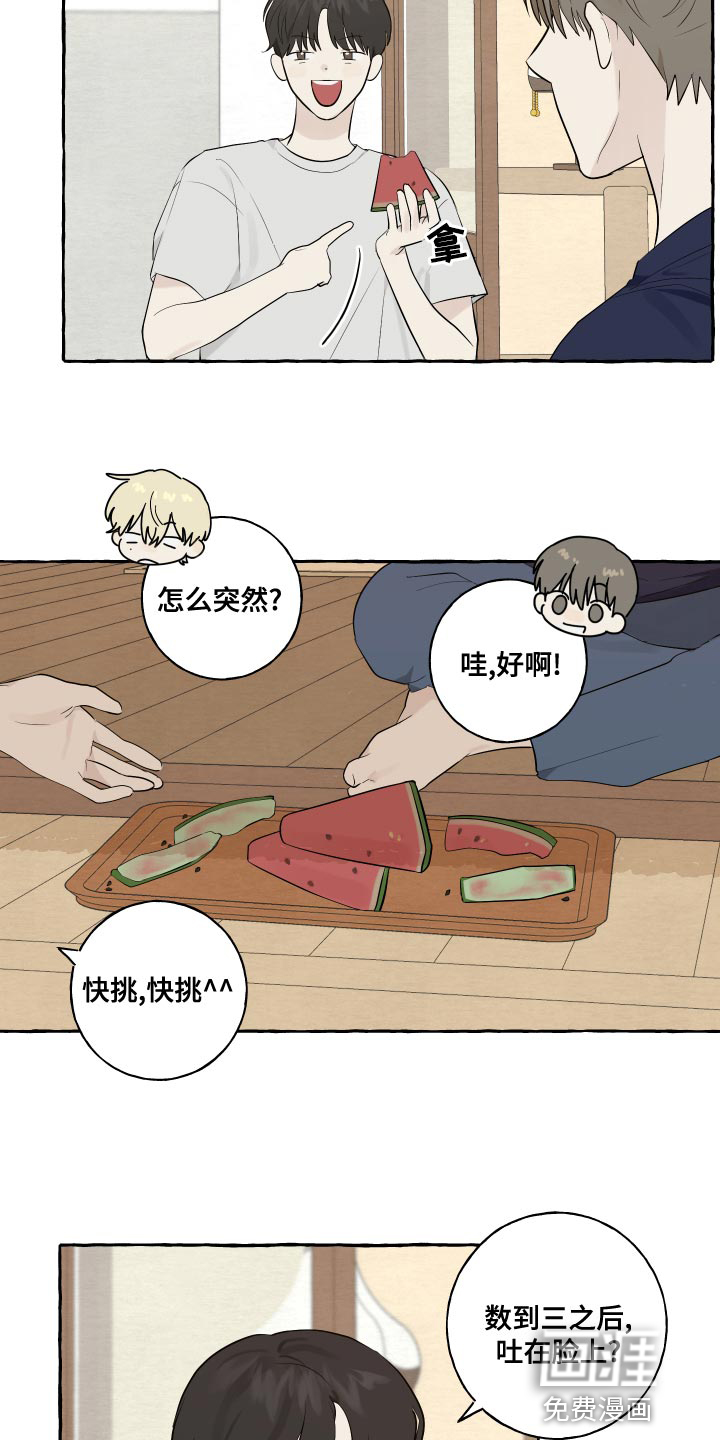 热烈明阳第17话图