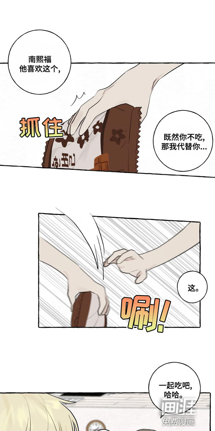 热烈明阳第19话图