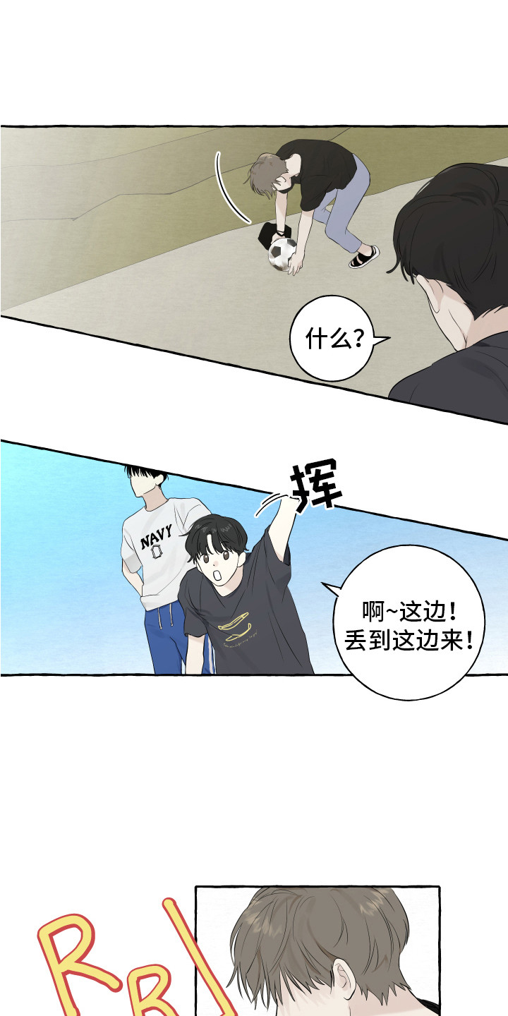 热烈明阳第2话图