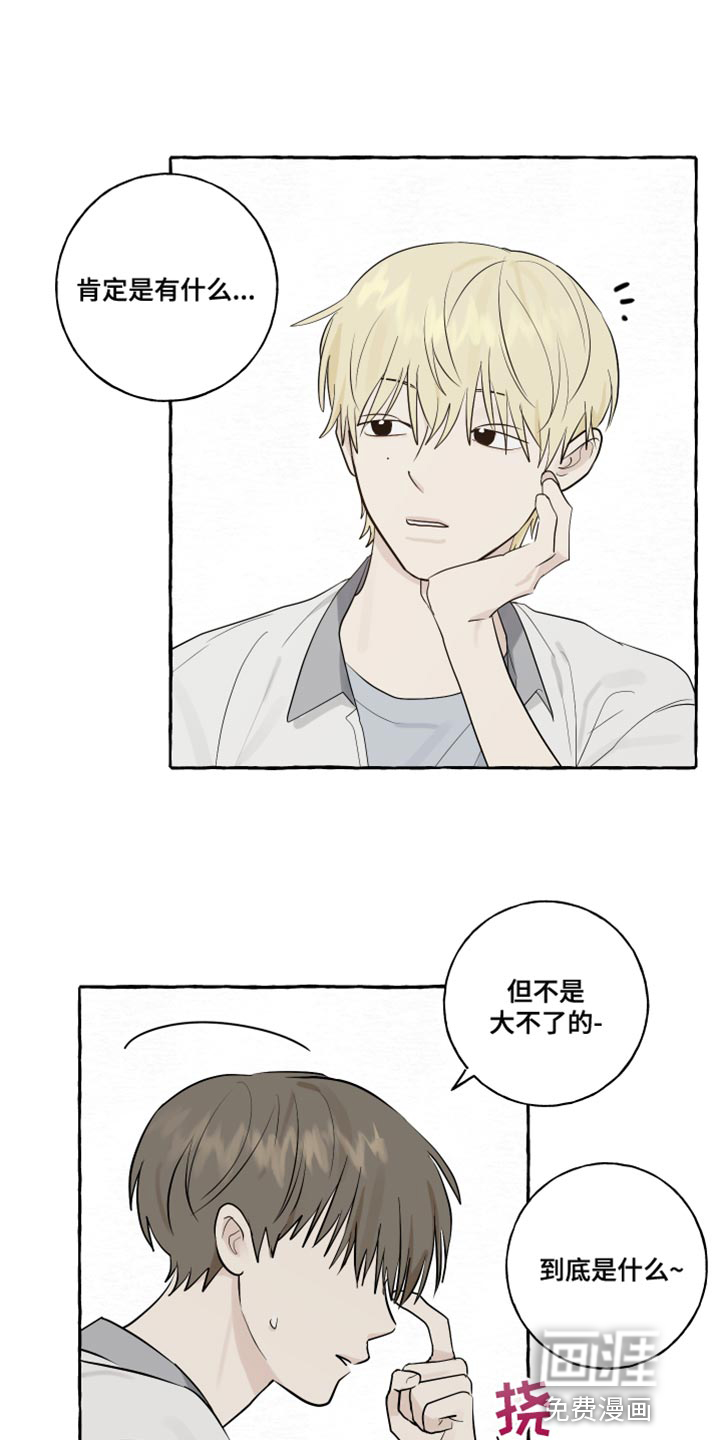 热烈明阳第20话图