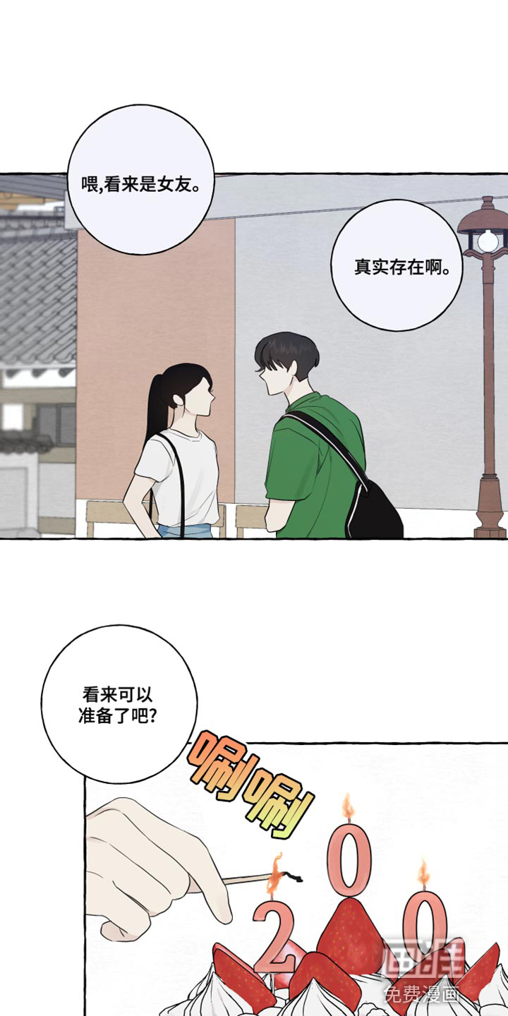 热烈明阳第21话图