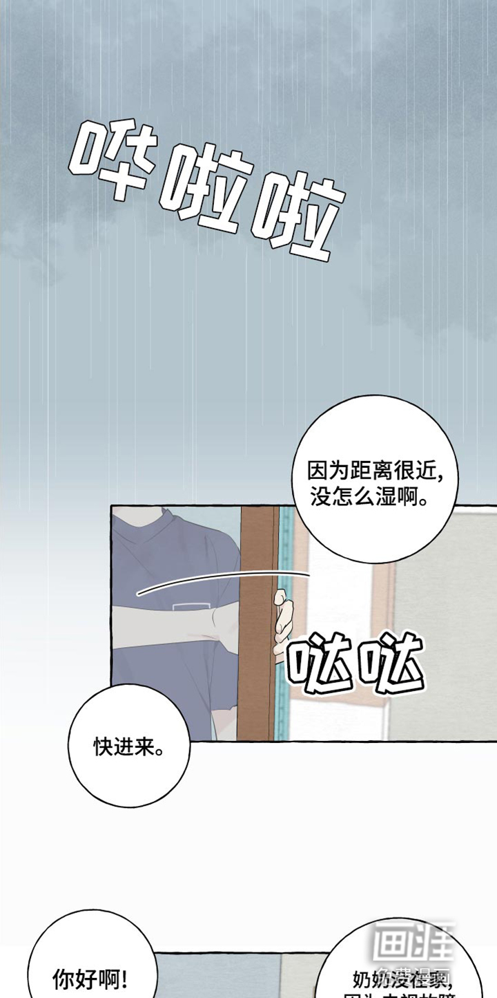 热烈明阳第22话图