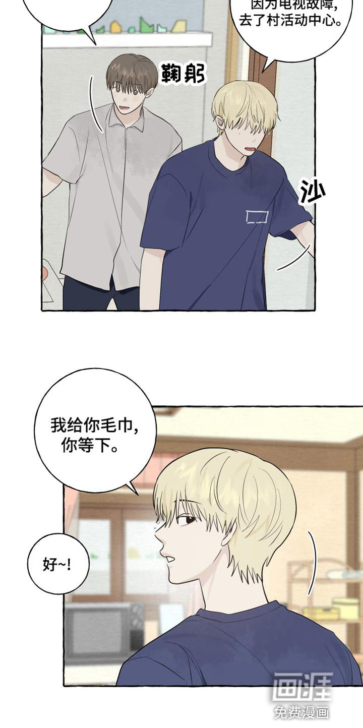 热烈明阳第22话图