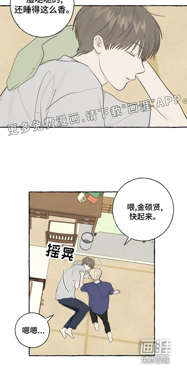 热烈明阳第22话图