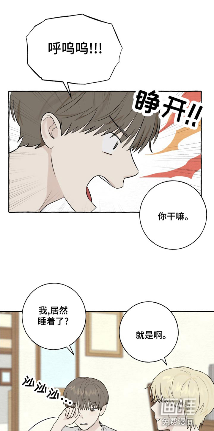 热烈明阳第23话图