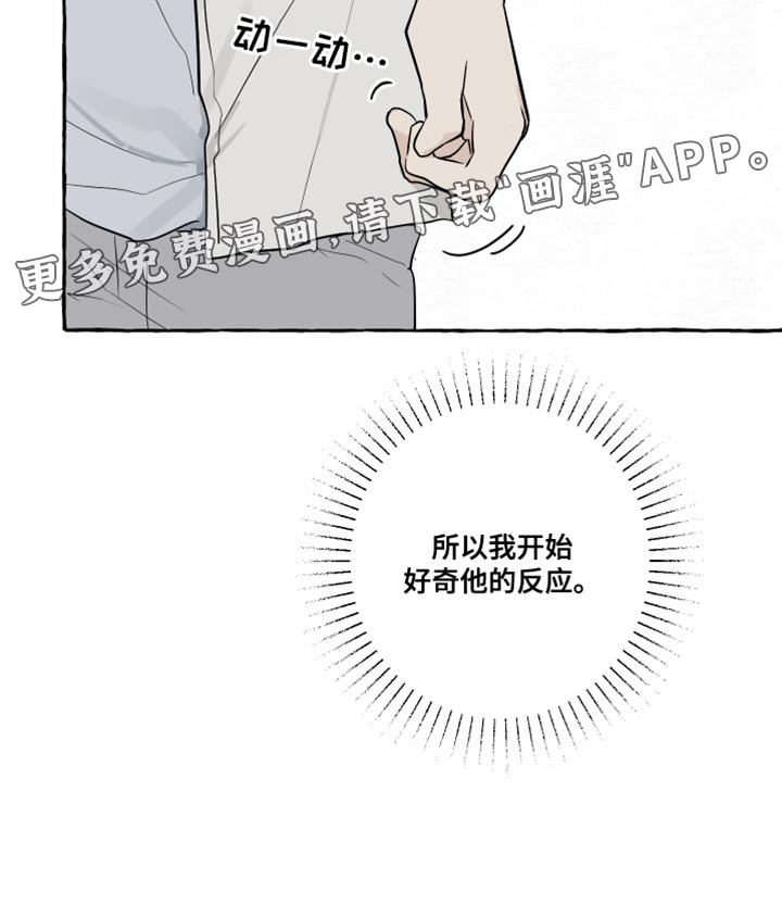 热烈明阳第27话图