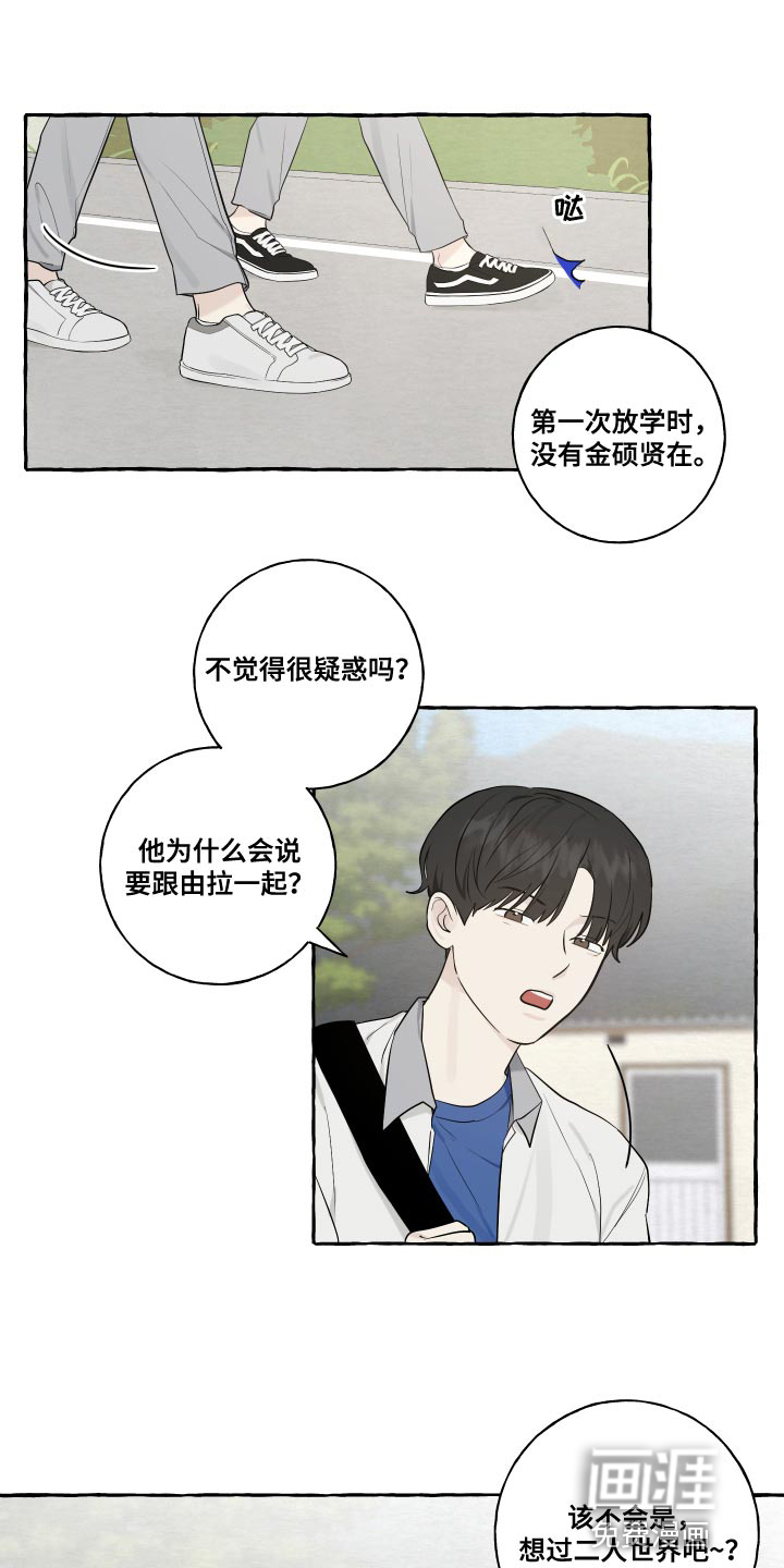 热烈明阳第28话图