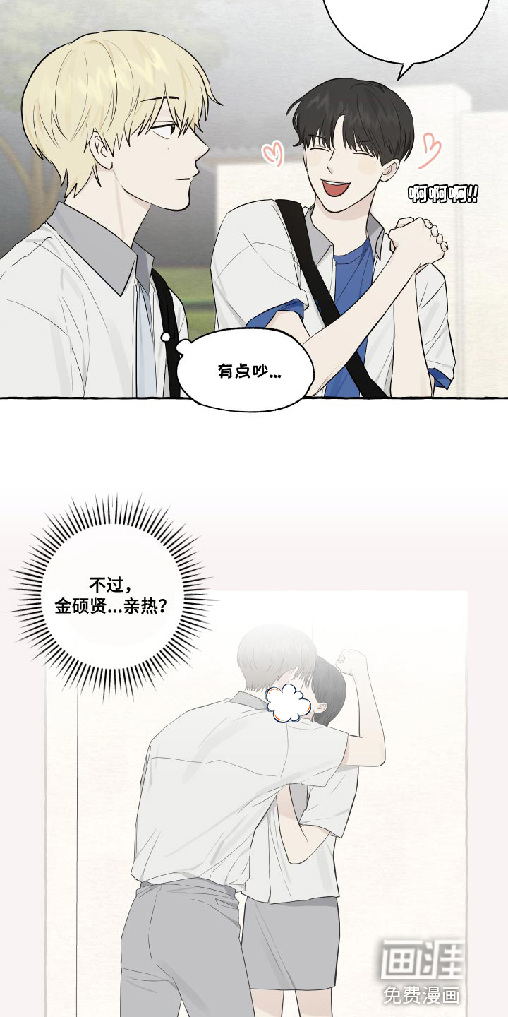 热烈明阳第28话图