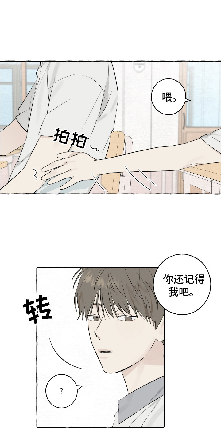 热烈明阳第3话图