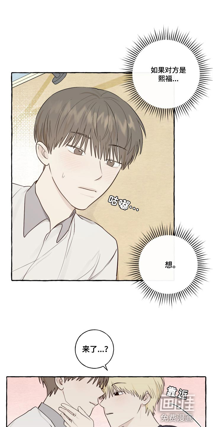 热烈明阳第30话图