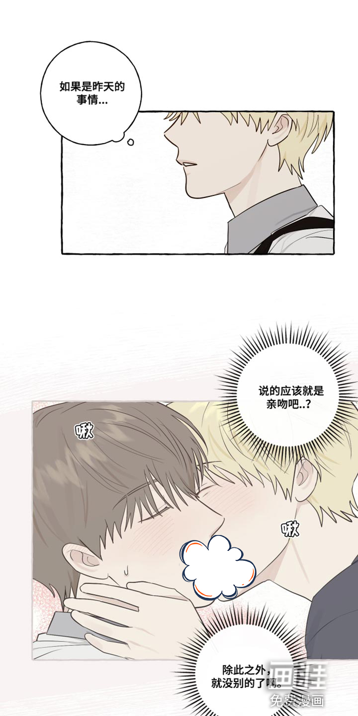 热烈明阳第32话图