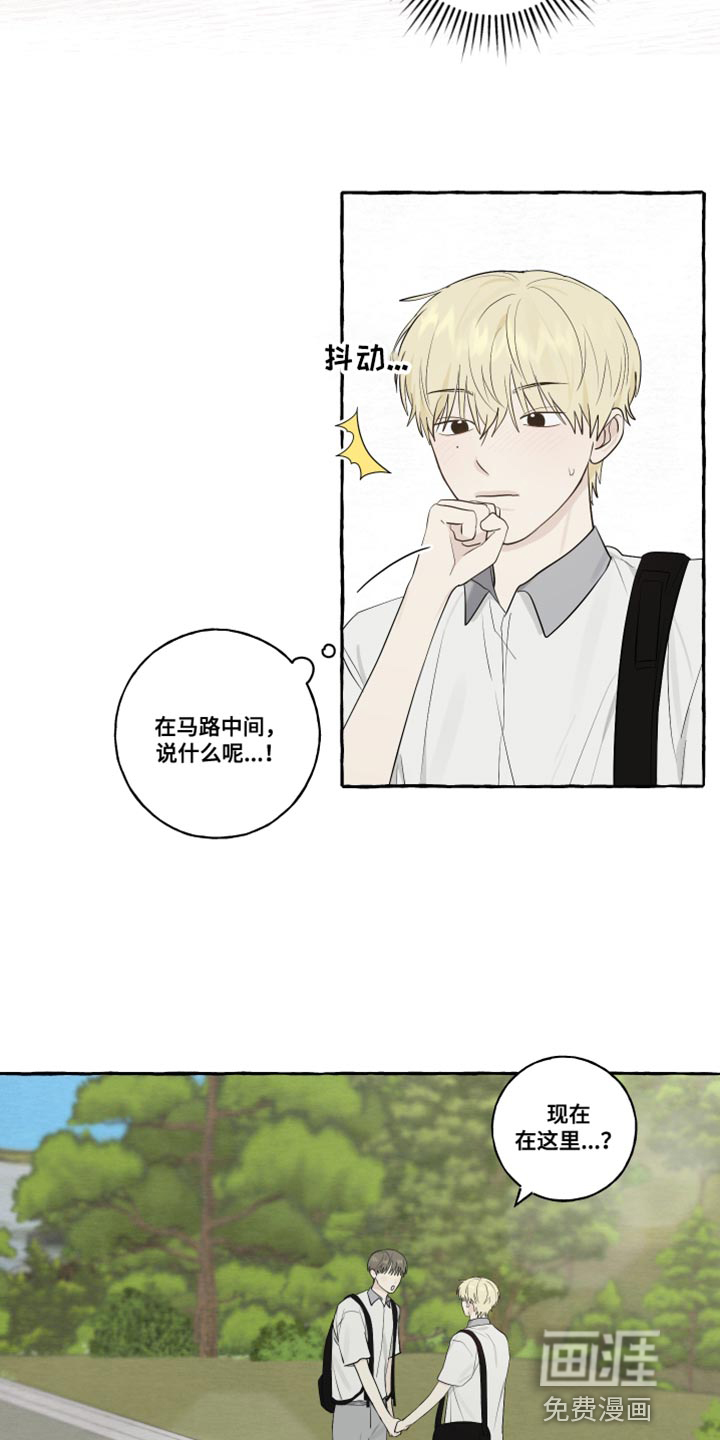 热烈明阳漫画-图1