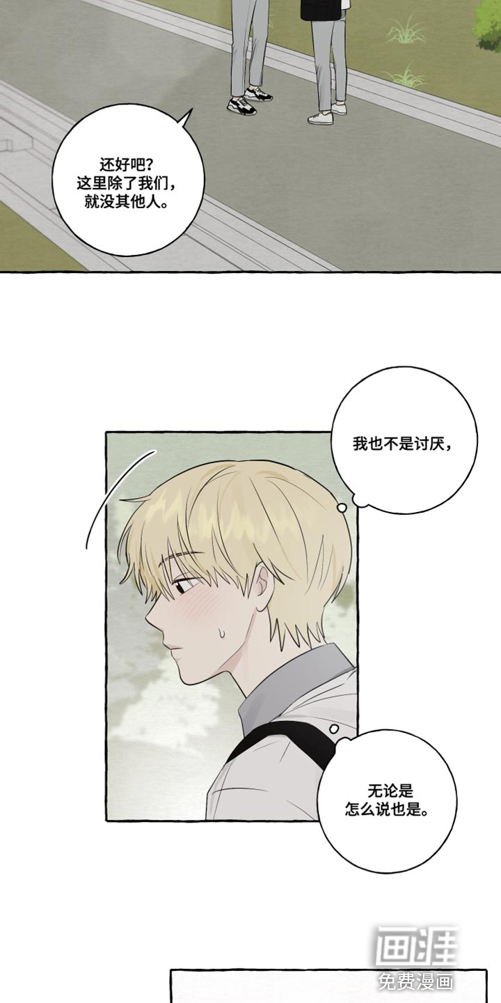 热烈明阳漫画-图2