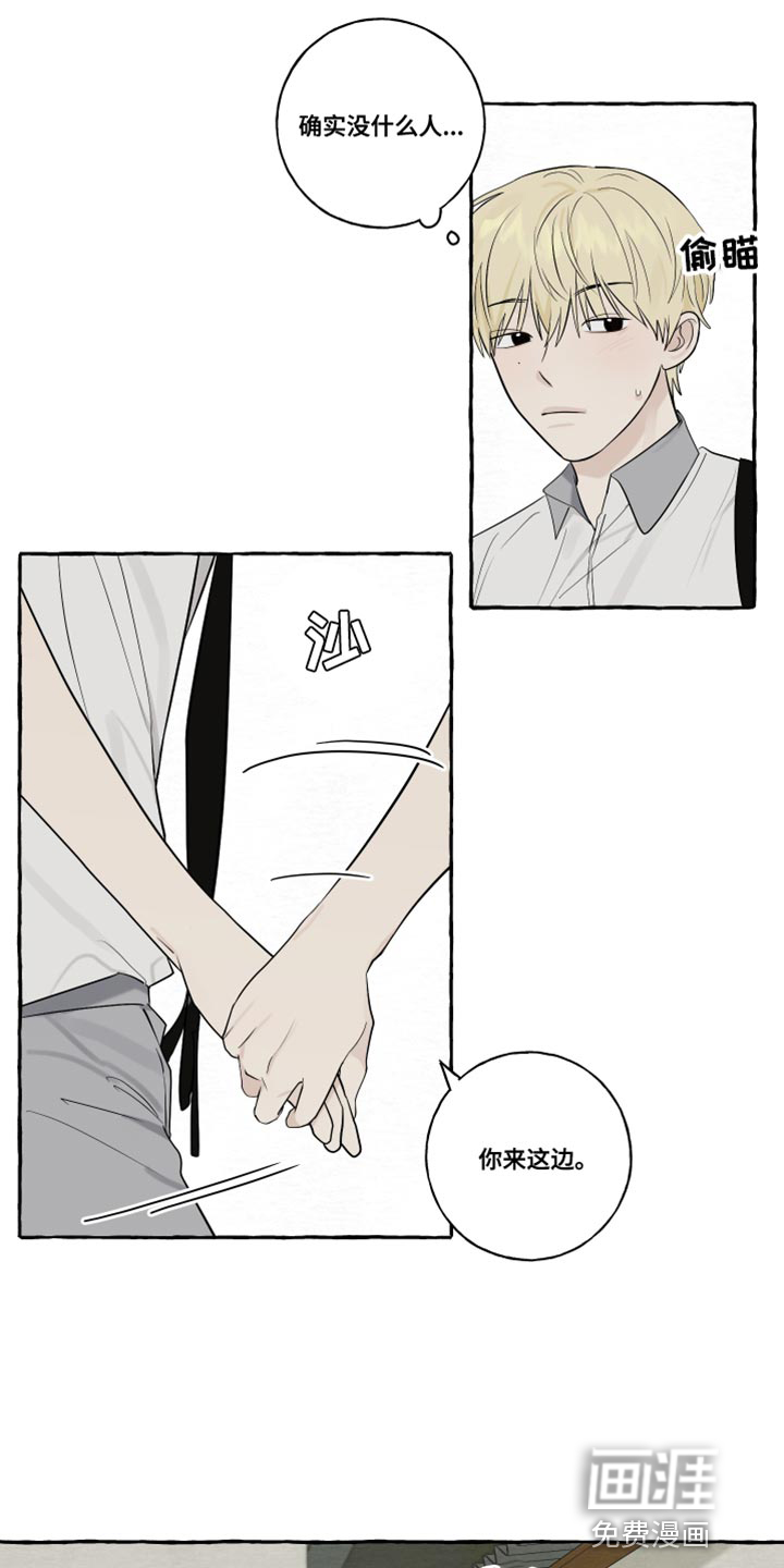 热烈明阳漫画-图4