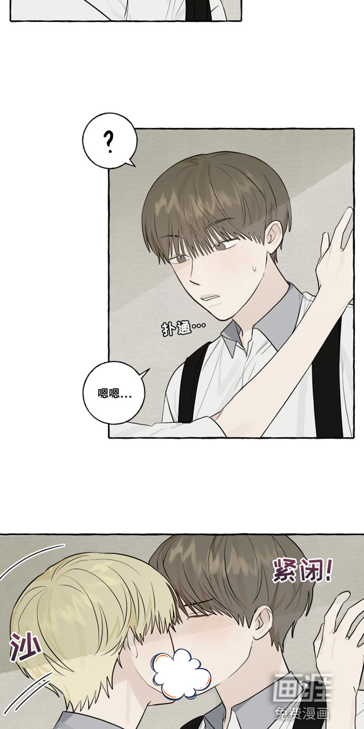 热烈明阳漫画-图6