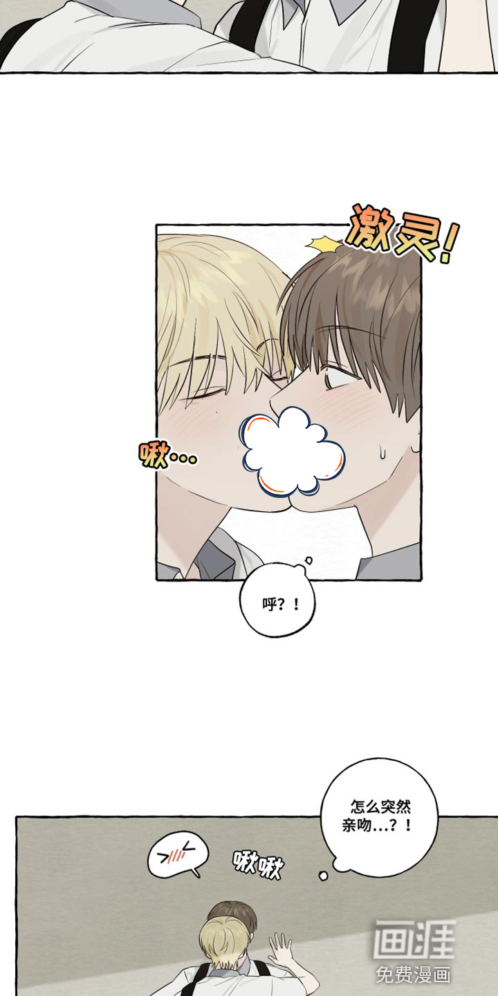 热烈明阳漫画-图7