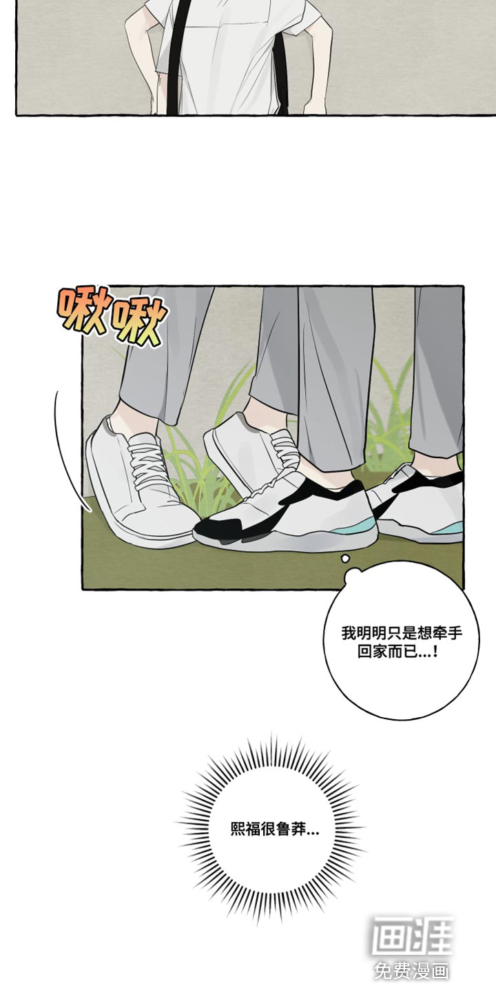 热烈明阳漫画-图8