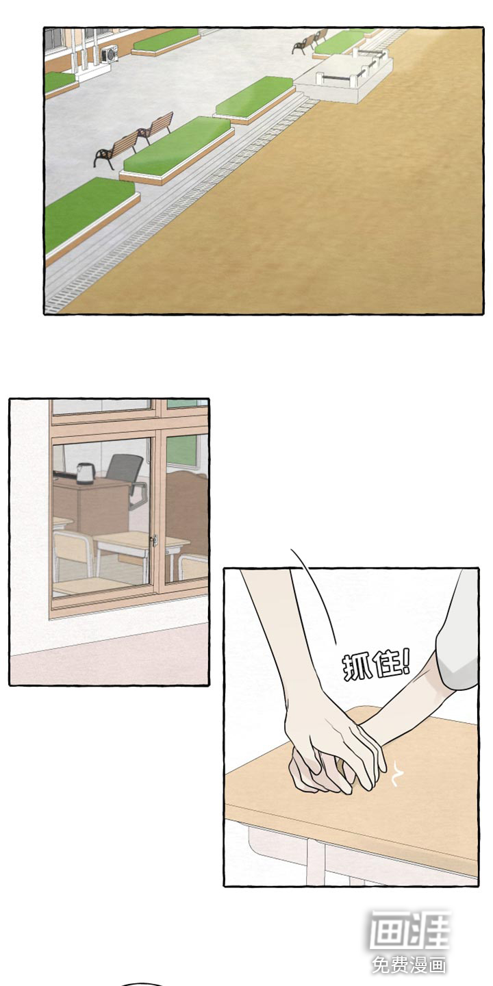 热烈明阳漫画-图9