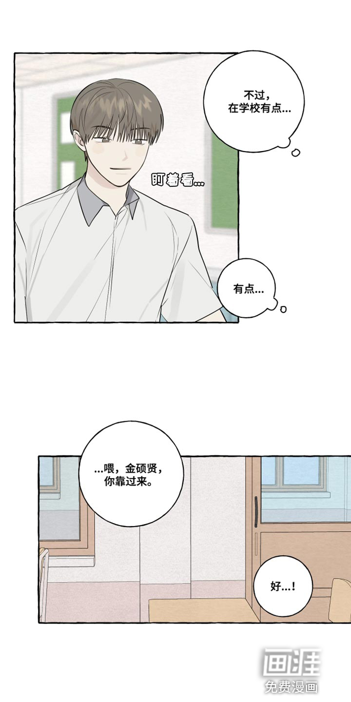 热烈明阳漫画-图11