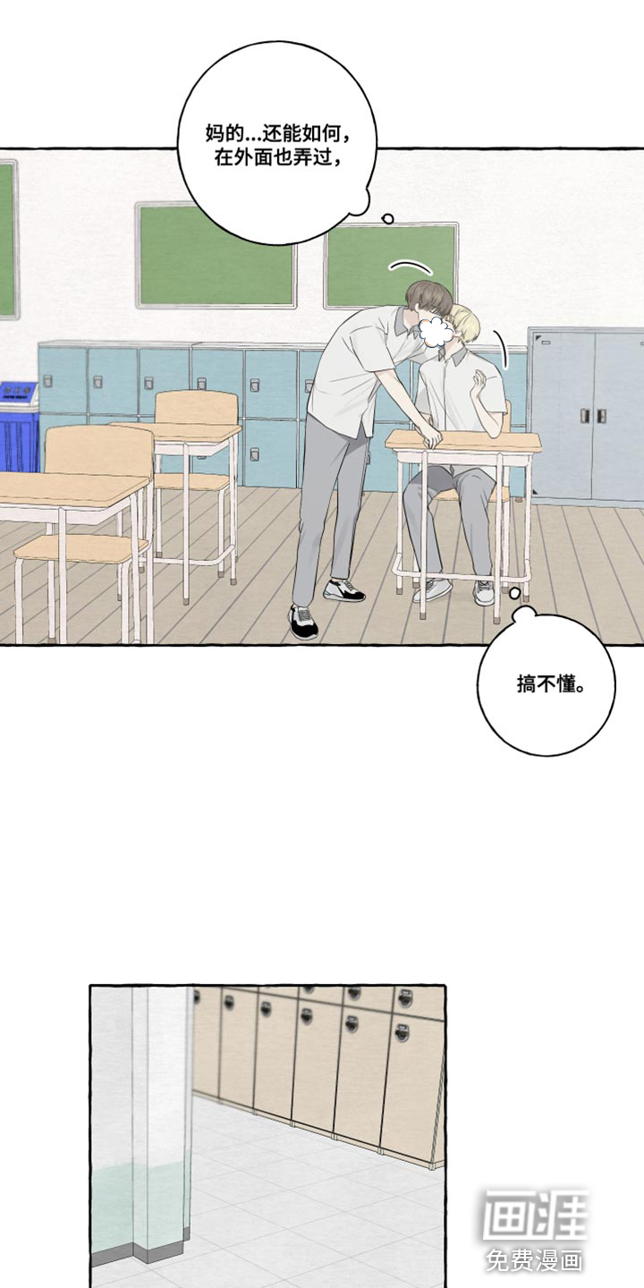 热烈明阳漫画-图12