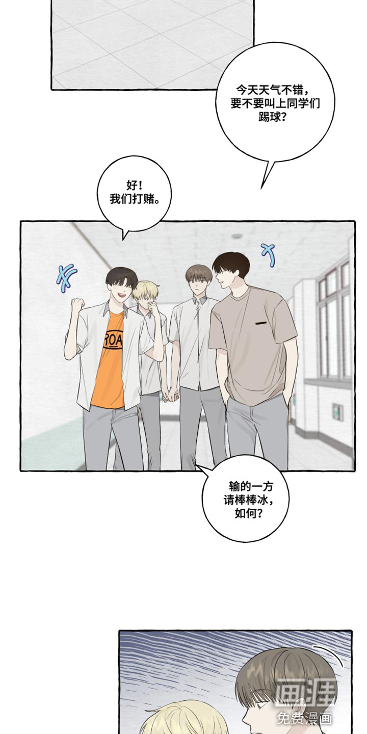 热烈明阳漫画-图13
