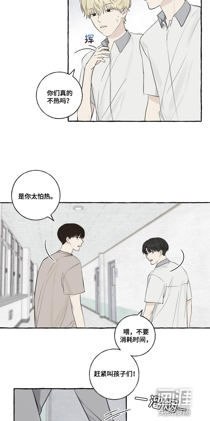 热烈明阳漫画-图14