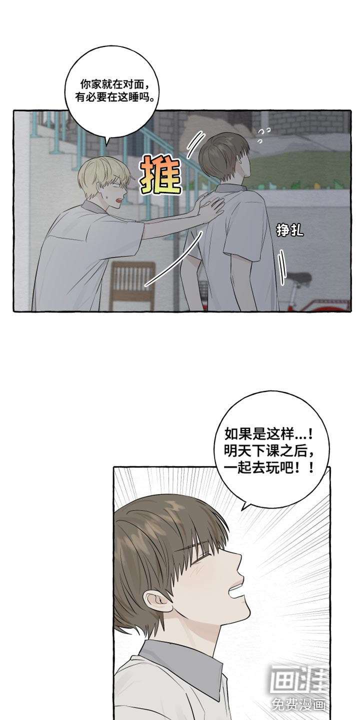 热烈明阳第35话图