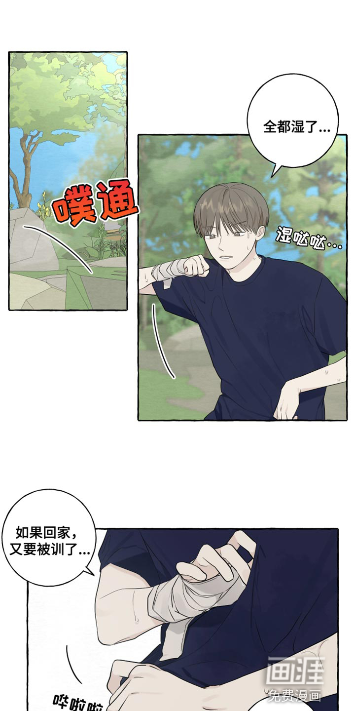 热烈明阳第39话图