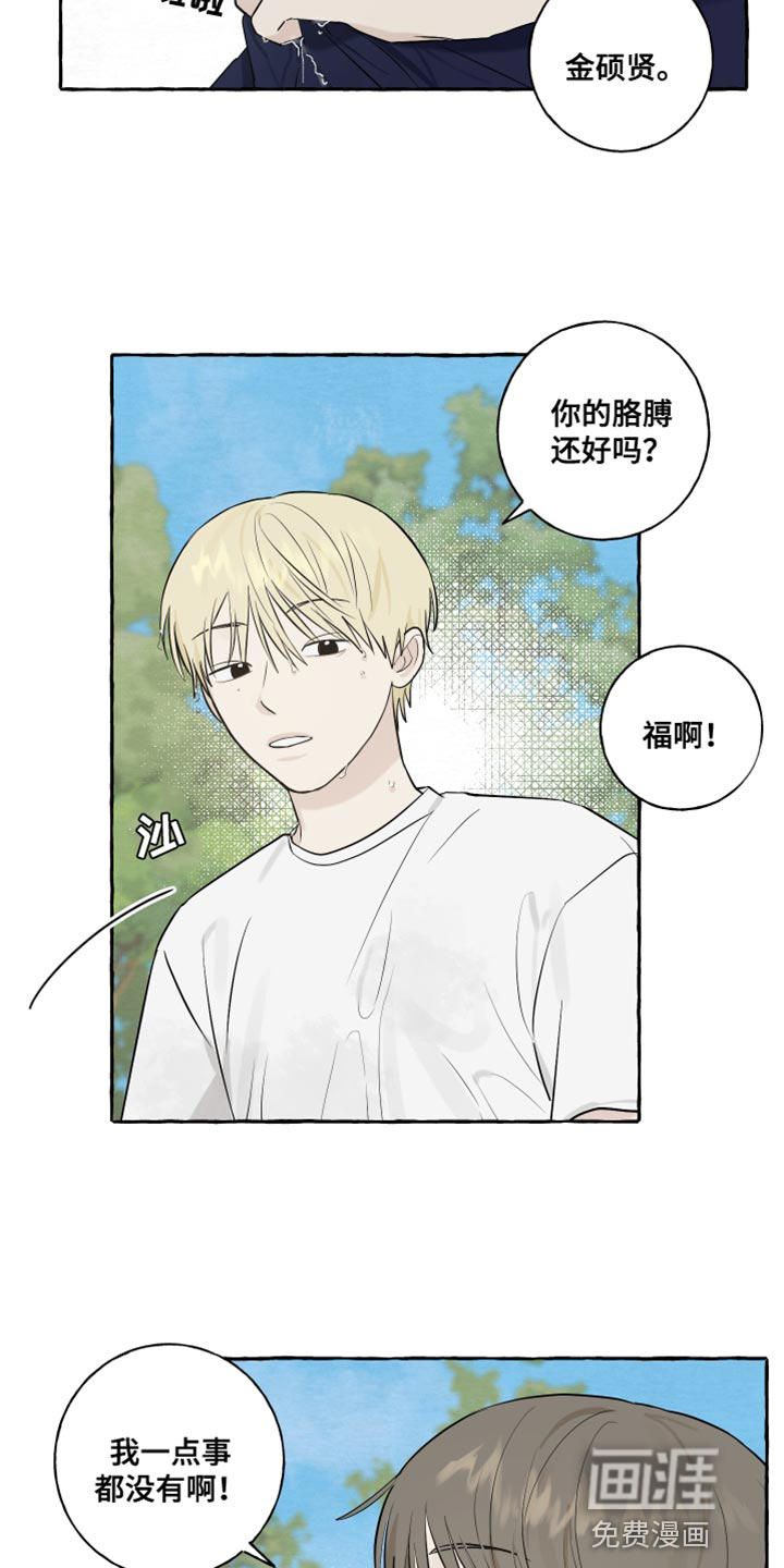 热烈明阳第39话图