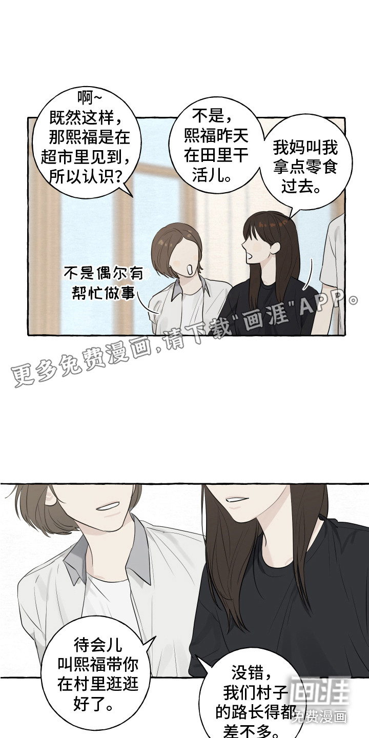 热烈明阳第4话图