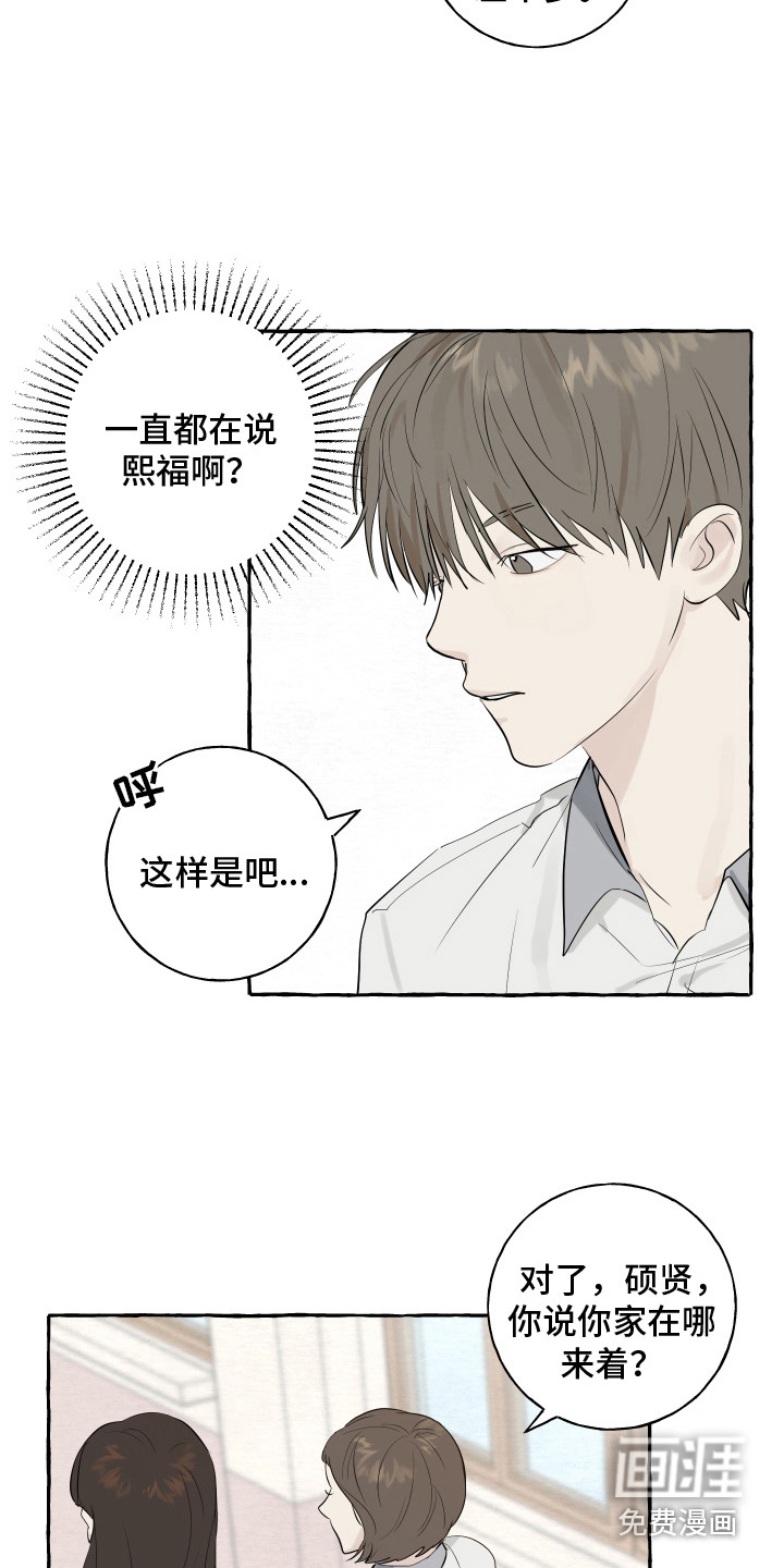 热烈明阳第4话图