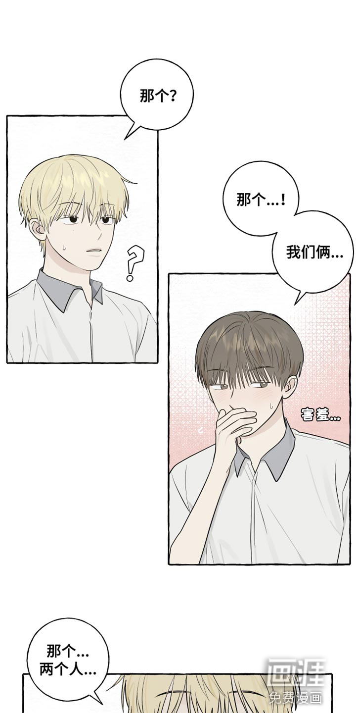 热烈明阳第42话图