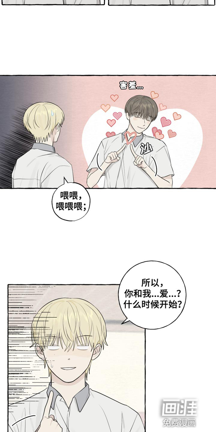 热烈明阳第43话图