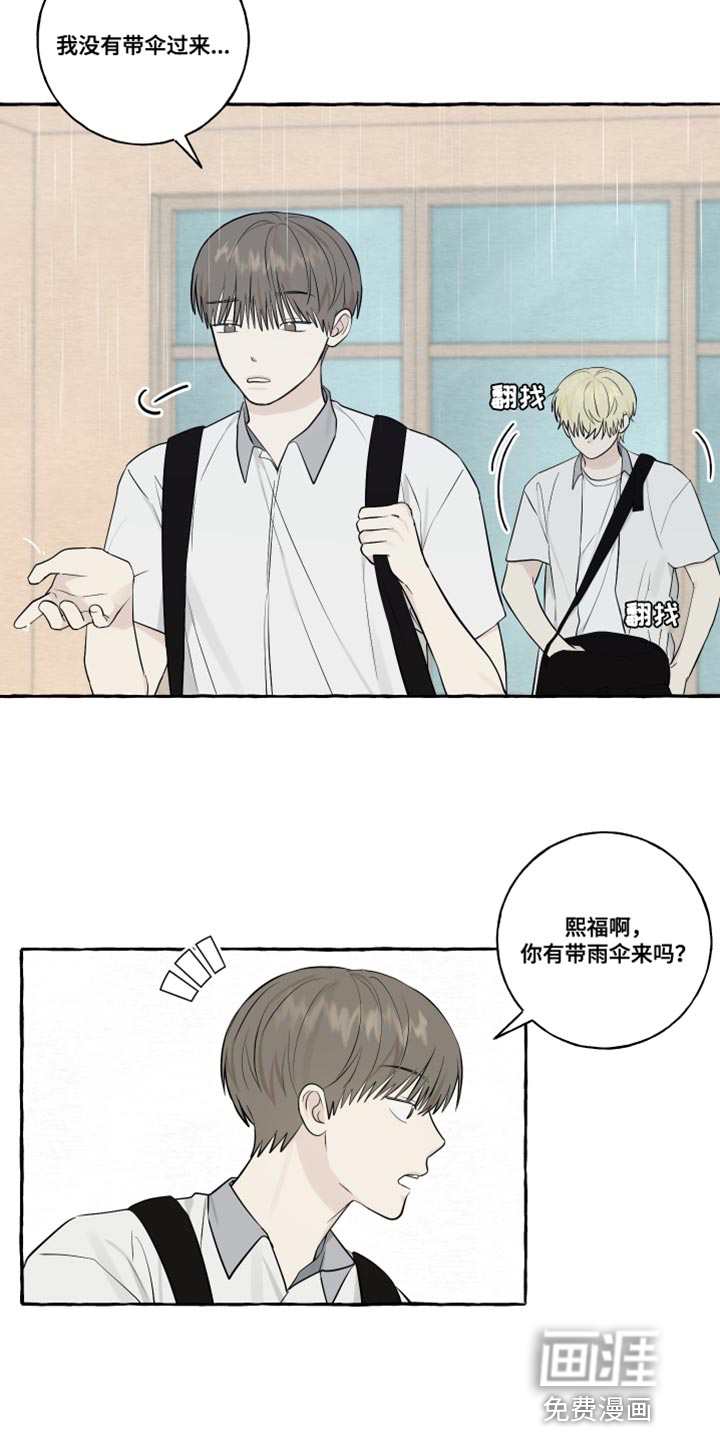 热烈明阳第46话图