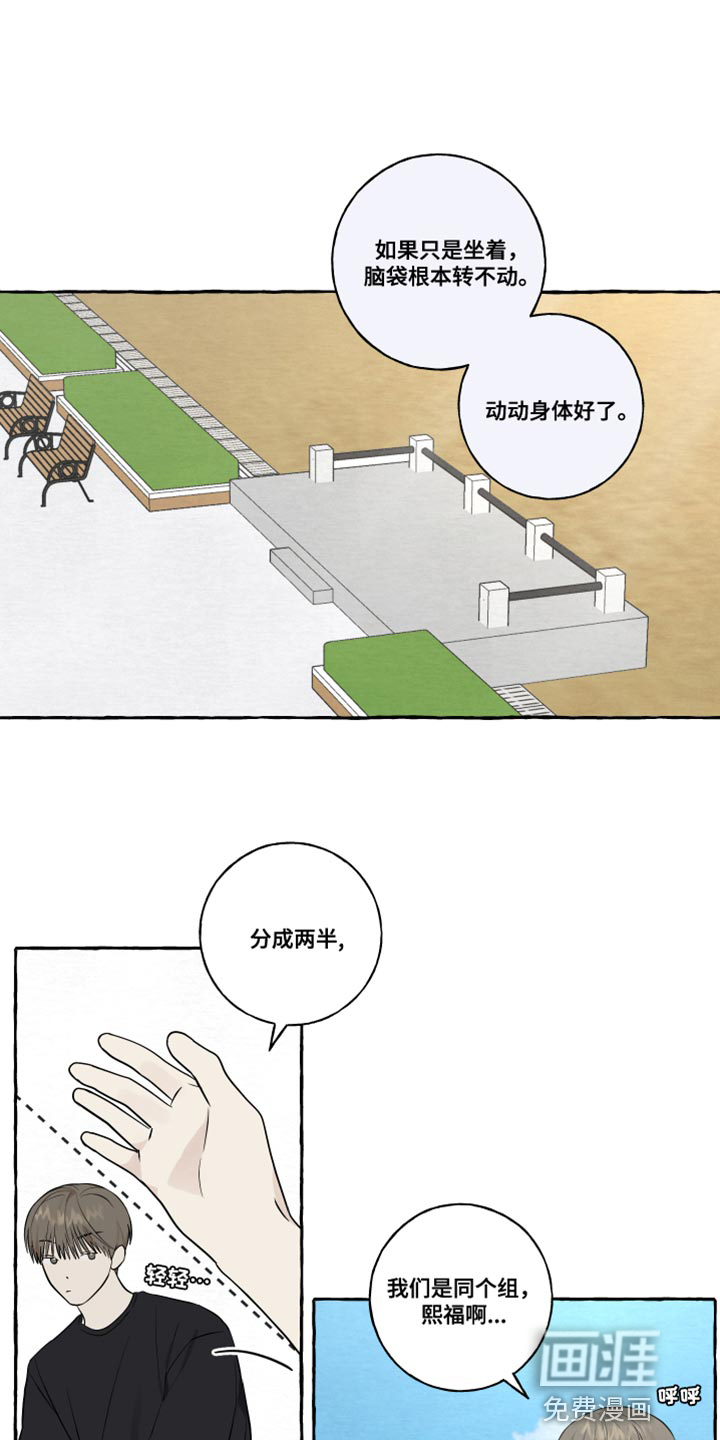 热烈明阳第48话图