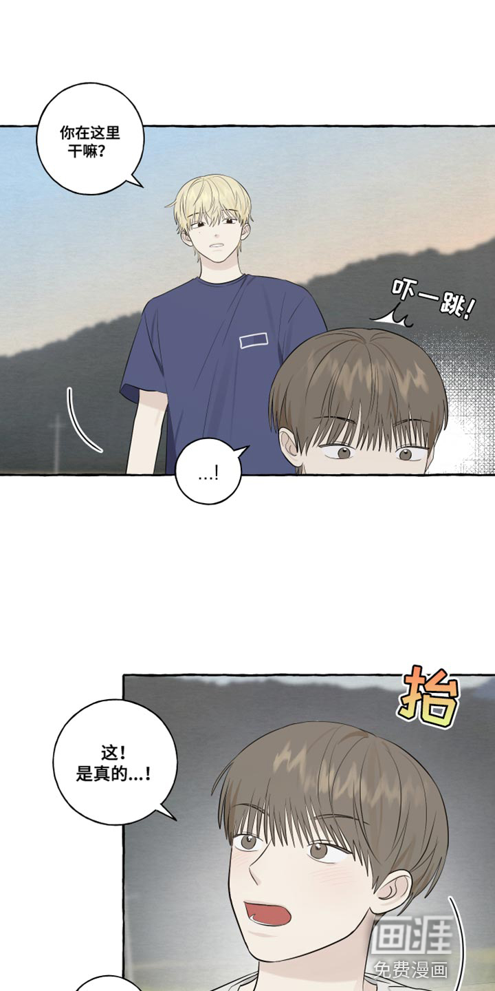 热烈明阳第49话图