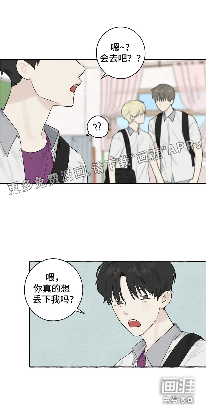 热烈明阳第5话图